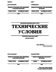 Технические условия на икру Сергиевом Посаде Разработка ТУ и другой нормативно-технической документации