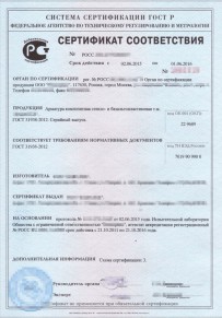 Лицензия на отходы Сергиевом Посаде Добровольная сертификация